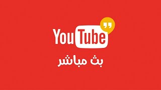 Mr BAHBAH est en direct  مرحبا بالجميع [upl. by Iahs]