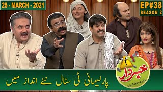 Khabardar with Aftab Iqbal  New Episode 38  25 March 2021  GWAI [upl. by Judd]