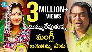 Mangli Bathukamma Song  Thangedu Puvvullo Song  Bathukamma Video Songs  Pramod Puligilla [upl. by Sybley753]