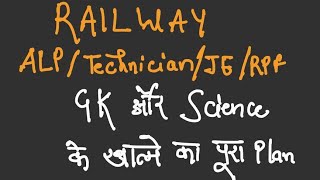 RAILWAY GK amp SCIENCE COMPLETE PACKAGE [upl. by Ariahay]