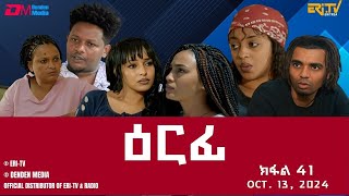 ዕርፊ  ተኸታታሊት ፊልም  ክፋል 41  Eritrean Drama  Erfi Part 41  October 13 2024  ERiTV [upl. by Ainslee]