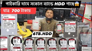 quotHard Disk Price in Bangladesh HDD Abret Price 2024TosibaWDSigetHGST500GB1TB2TB4TB6TBHDD [upl. by Assenaj341]