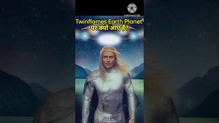 Why have Twinflames come to Planet Earth 👫🌍 twinflames youtubeshorts shorts [upl. by Kylstra643]