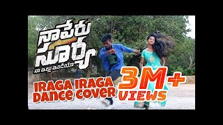 Iraga Iraga Video Song  Naa Peru Surya Naa Illu India Video Songs  Yerni Kumar  Roop Arts [upl. by Mihe146]