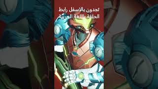 Metroid dread walkthrough 26 metroiddread games gaming story  playstation العاب [upl. by Naillig]