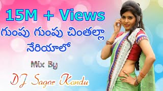 Gumpu Gumpu Chinthalla Neriyalo Dj Mix By Dj Sagar Kondu  2018 New Year Special  Telugu Folk DJ [upl. by Ayekehs]