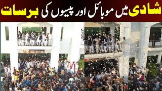 Sialkot Shadi Paison ki barish  Pakistani wedding ceremony  shadi per paison ki barsat [upl. by Atikal]