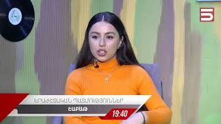 Երաժշտական պատմություններ Մաշա Մնջոյան Masha Mnjoyan ԱՆՈՆՍ [upl. by Ellives]