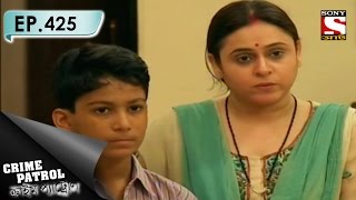 Crime Patrol  ক্রাইম প্যাট্রোল Bengali  Ep 425  A Plot in Rewind [upl. by Okuy]