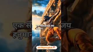 Hin din ke sahare mahaveer tum ho jai Hanuman song love [upl. by Clancy]