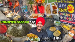 UNLIMITED FOOD IN 30  😱 ਮੱਕੀ ਦੀ ਰੋਟੀ ਤੇ ਸਾਗ  Manchurian cholle  Rajma Rice  Street Food [upl. by Fairfield666]