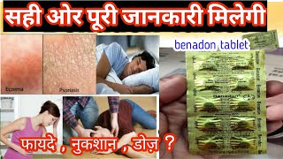 Benadon 40 mg tablet use in hindi benefits and side effects Benadon tablet [upl. by Longmire]