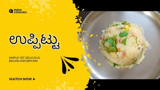 ಉಪ್ಪಿಟ್ಟು viralvideo Break fast Recipe in kannada SAKICOOKINGCLOSEUP [upl. by Eahcim]