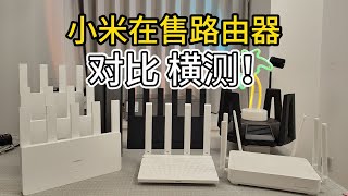 ￥159到￥1599，价格和体验成正比吗？——小米路由器横测 [upl. by Bullock]