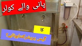 Water Cooler On amp R134a Gas Pressur Check Rac Releated UrduHindi By Izhar Khan [upl. by Carly]