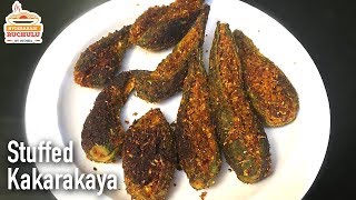 Stuffed Kakarakaya Fry  Stuffed Bitter Gourd Recipe  Stuffed Kakarakaya fry in Telugu [upl. by Darcia945]