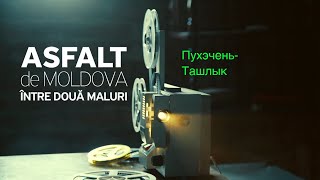 Asfalt de Moldova ПухэченьТашлык [upl. by Melville837]