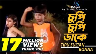 Cupi Cupi Dake  Tipu Sultan amp Bonna  Bangla Old Song Collection  My Sound [upl. by Anyal46]