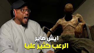 أوت لاست  تجربة اول ساعة  ما اتحمل هذا النوع من الالعاب  Outlast [upl. by Phil]