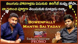 Bowenpally Mantri Sai Yadav Exclusive Interview PROMO  Khullam Khulla hvWith Rohith  Bhala Media [upl. by Margarete141]