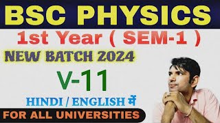 bsc 1st year  1 semester physics V11  BSC Physics BSC physics in hindi  bsc physics  manoj sir [upl. by Remas730]