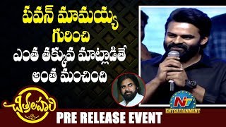 Sai Dharam Tej About Pawan Kalyan Chitralahari Pre Release Event  Kalyani  Nivetha Pethuraj [upl. by Intihw139]