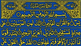 Surah Yaseen  Yasin Dua  Episode 2205  Daily Quran Tilawat Surah Yasin Surah Manzil Dua Full HD [upl. by Florian]