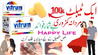 vitrum tablet  vitrum tablet uses in urdu  vitrum tablet benefits  multivitamin  best vitamins [upl. by Enileoj]