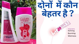 V Wash VS Clean and Dry intimate Wash Use Benefit Side Effects  intimate Wash Cream  Vaginal Wash [upl. by Felicidad462]