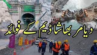 Diamer Basha Damدیامر بھاشا ڈیم [upl. by Intosh]