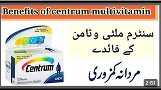 Centrum multivitamin benefits in urdu multivitamin [upl. by Aniat]