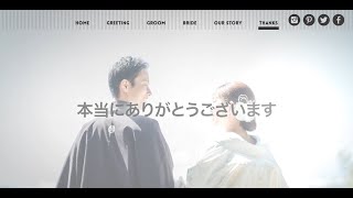 結婚式プロフィールムービー「検索エンジン風」 [upl. by Emmalyn]