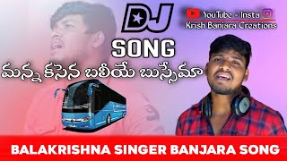 BANJARA NEW DJ SONG  BUSSEMA SONG  BALKRISHNA SINGER  KRISH BANJARA CREATIONS [upl. by Regnij116]