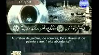 Coran sourate 026 Les poètes AsShuaraa traduit français arabe [upl. by Acker]