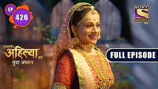 Ahilya Vijay Utsav  Punyashlok Ahilya Bai  Ep 426  Full Episode  22 Aug 2022 [upl. by Nylakcaj]