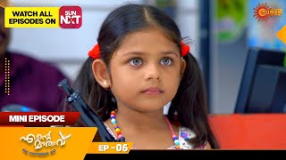 Ente Mathavu  Mini Episode 06  Throwback  Hit Malayalam Serial  Surya TV [upl. by Ahsit]