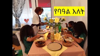 የበግ ጥብስ በከሰል እናየበዓል ውሎ [upl. by Amatruda]