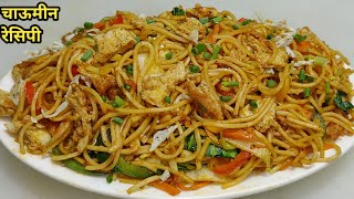 रेस्टोरेंट जैसी टेस्टी चटपटी नूडल्स बनाने का तरीका  Egg Noodles Recipe  Egg Chowmin  Chef Ashok [upl. by Pavia113]