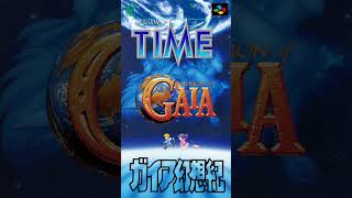 Beyond Time  Illusion of Gaia  Illusion of Time  ガイア幻想紀 SFCSNES  Original Soundtrack 1029 [upl. by Gill]