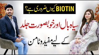 Benefits of Biotin for Hair amp Skin  Nutrifactor Biotin Plus  Nimra Zahid Malik [upl. by Eberta632]