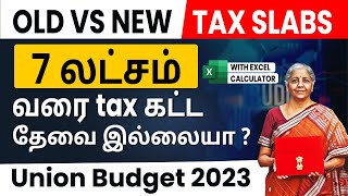 New Tax Regime vs Old Tax Regime 2023 In Tamil  Which Is Better  Tax Saving Tips  With Calculator [upl. by Casta]