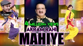 Akram Rahi  Ki Zulm Kama Baithay Mahiye Full Video Song [upl. by Oilerua383]