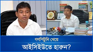 বিদেশে পালানোর চেষ্টা করেছিলেন ডিবি হারুন  Harun  Mytv News [upl. by Assirrak]