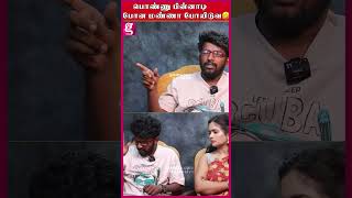 பொண்ணு பின்னாடி போன😡 மண்ணா போயிடுவ Kaathu Karuppu Kalaiன் Free Advice [upl. by Ahsikan271]