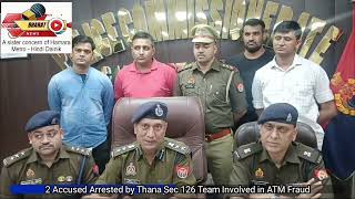 2 Accused Arrested by Thana Sec 126 Team Involved in ATM Fraud of Hundreds of Cases [upl. by Bengt]