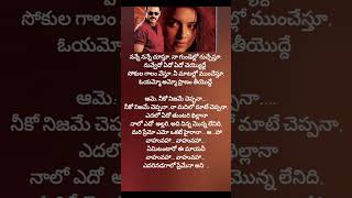 Nanne Nanne chusthu song lyricsvenkatesh asin gharshana music [upl. by Arbed]