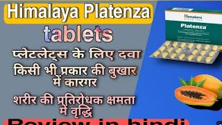 Platenza tablet  Himalaya platenza tablet  हिमालया प्लाटेंजा टैबलेट  platlates increase tablet [upl. by Dunston374]