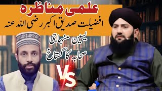 Challenge On Afzaliyat  Allama Yaseen Qadri Vs Syed Zulfiqar Shah Gillani [upl. by Gerrald106]