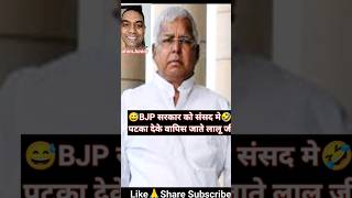 Lalu Yadav Bhasan Lalu Yadav Funny Speech  Lalu Yadav Bhashan  Lalu Yadav Interview rahimjunior [upl. by Geer]