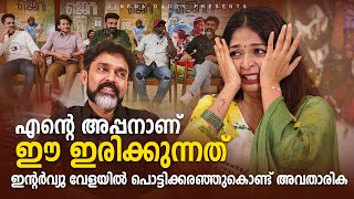 Jerry Movie Exclusive Interview Kottayam Nazeer  Pramod Velliyanad [upl. by Katushka]